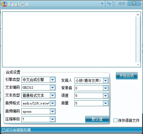 地摊叫卖广告制作软件