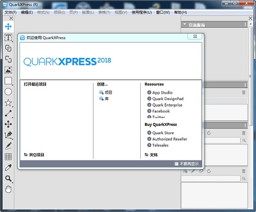 QuarkXPress 2018