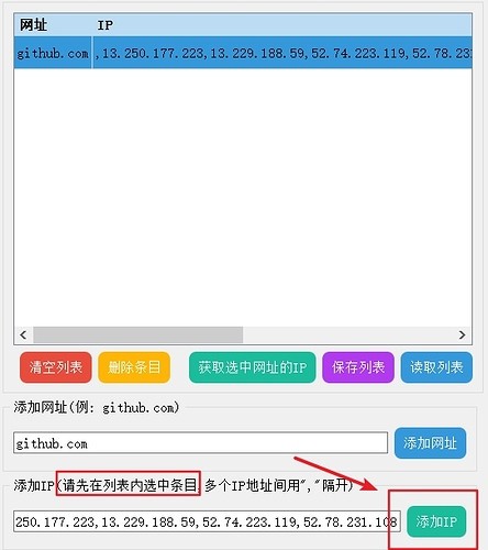 Smart Hosts Manager