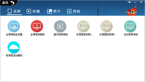 全能美工王