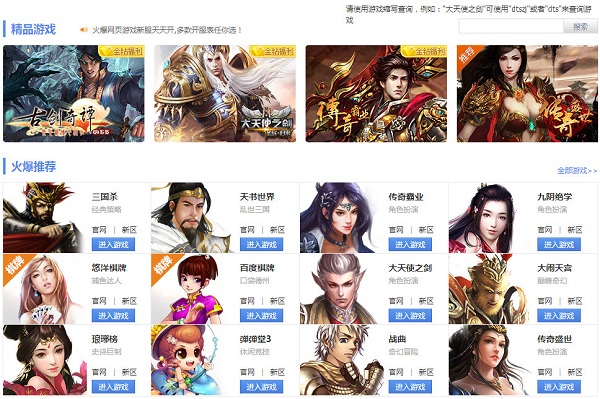 百度游戏中心