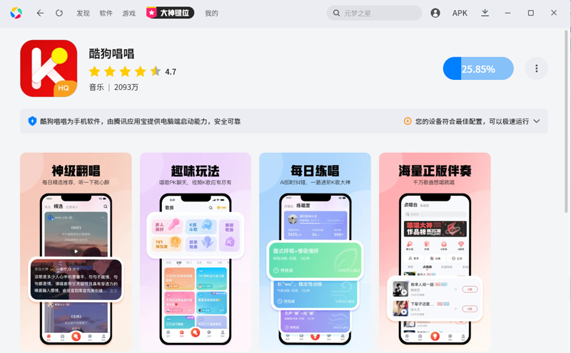 酷狗唱唱