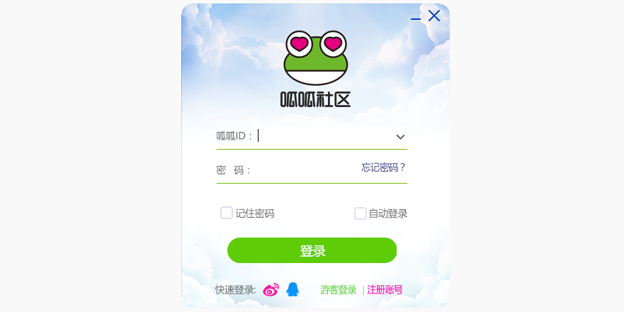 呱呱社区