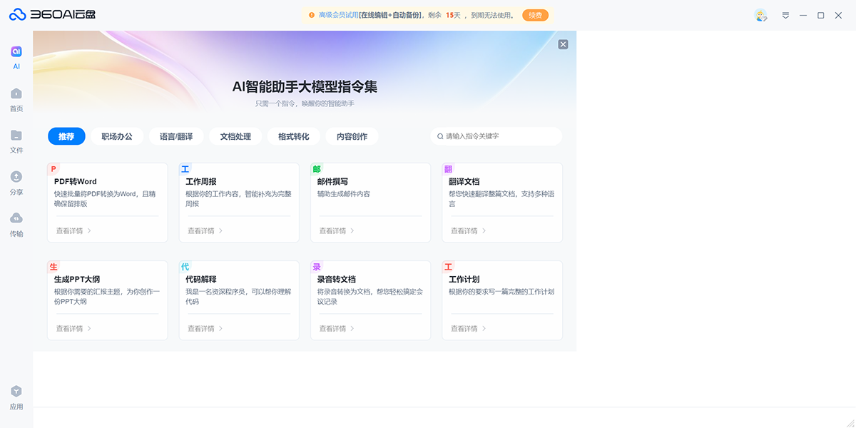 360云盘